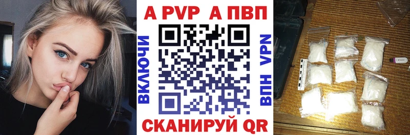Купить закладки  Сенгилей  A-PVP Соль 