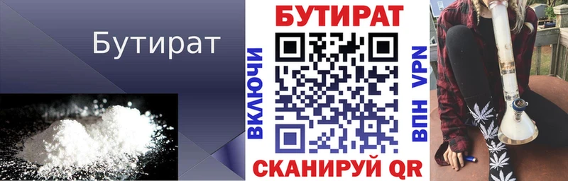 Купить где  Сенгилей  БУТИРАТ GHB 