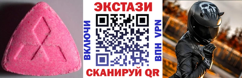 Экстази VHQ  Купить  Сенгилей 