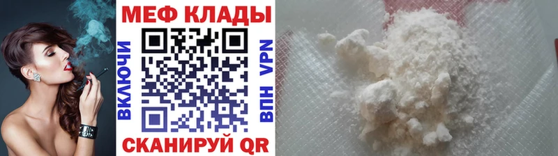 Мефедрон VHQ Купить Сенгилей