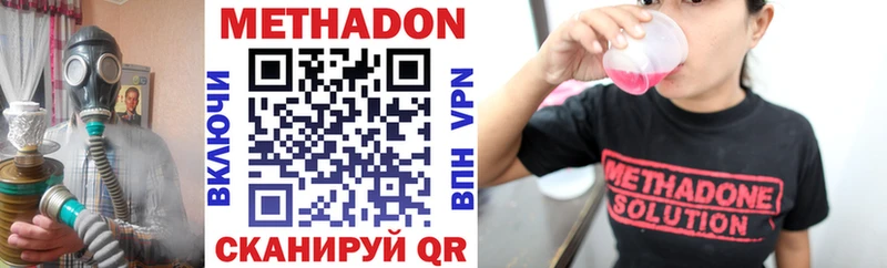Купить закладки  Сенгилей  Метадон methadone 